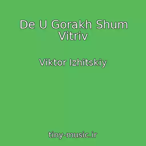 کاور آهنگ De U Gorakh Shum Vіtrіv از Vіktor Іzhitskiy
