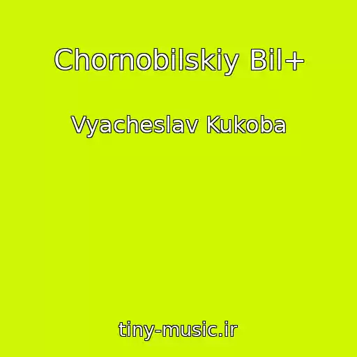 کاور آهنگ Chornobilskiy Bіl+ از Vyacheslav Kukoba