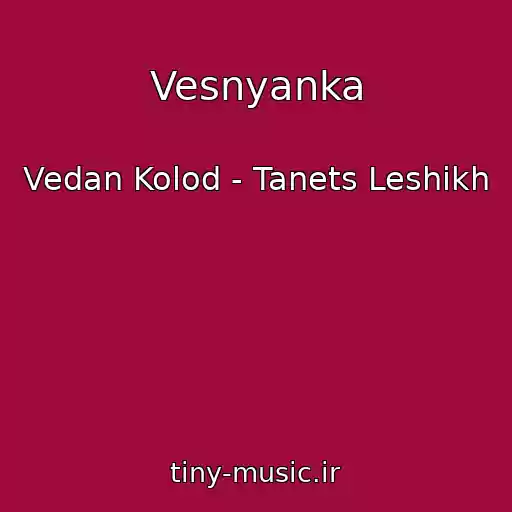 کاور آهنگ Vesnyanka از Vedan Kolod - Tanets Leshikh