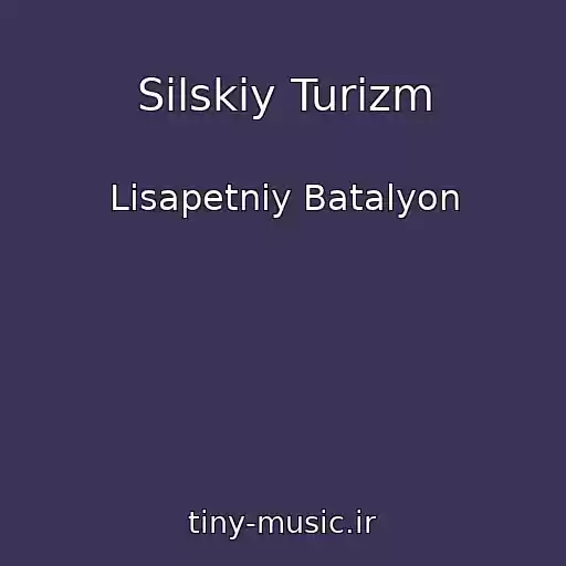 کاور آهنگ Sіlskiy Turizm از Lіsapetniy Batalyon