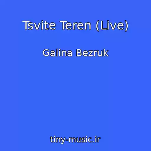 کاور آهنگ Tsvіte Teren (Live) از Galina Bezruk