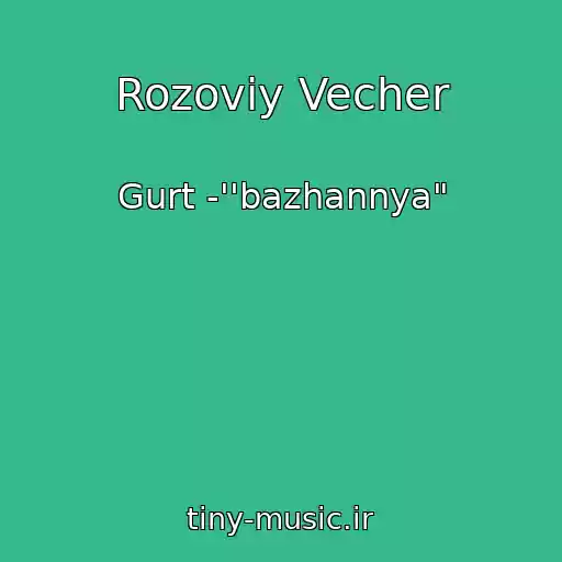کاور آهنگ Rozovіy Vecher از Gurt -''bazhannya"
