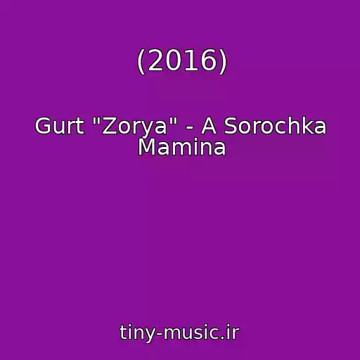کاور آهنگ (2016) از Gurt "Zorya" - A Sorochka Mamina