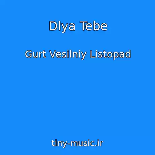 کاور آهنگ Dlya Tebe از Gurt Vesіlniy Listopad