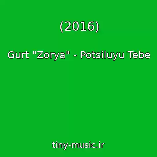 کاور آهنگ (2016) از Gurt "Zorya" - Potsіluyu Tebe