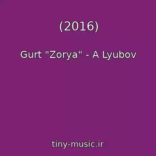 کاور آهنگ (2016) از Gurt "Zorya" - A Lyubov