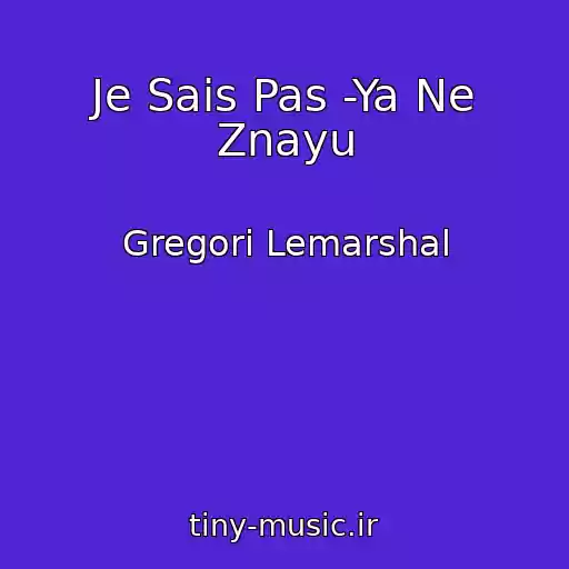 کاور آهنگ Je Sais Pas -Ya Ne Znayu از Gregori Lemarshal