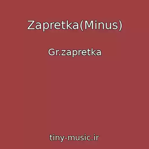کاور آهنگ Zapretka(Minus) از Gr.zapretka