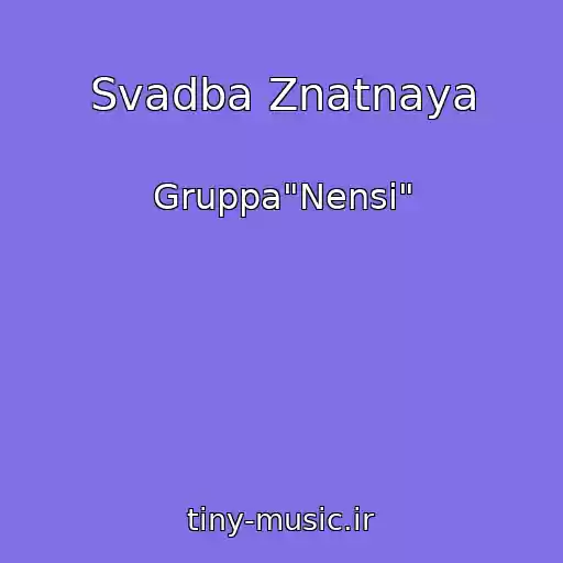 کاور آهنگ Svadba Znatnaya از Gruppa"Nensi"