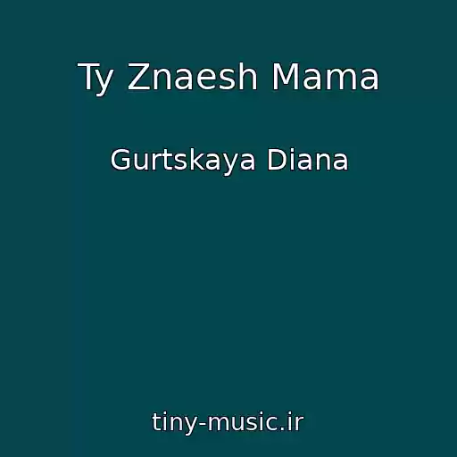 کاور آهنگ Ty Znaesh Mama از Gurtskaya Diana