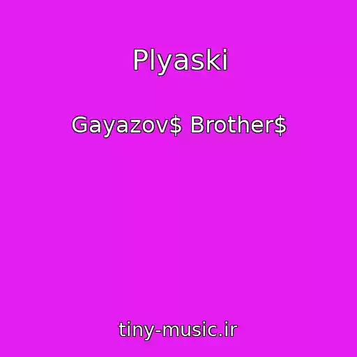 کاور آهنگ Plyaski از Gayazov$ Brother$
