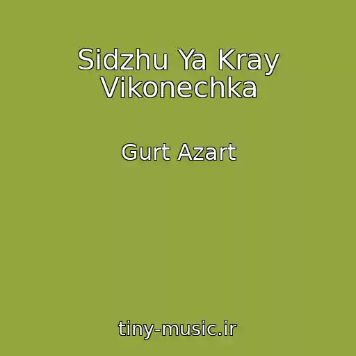 کاور آهنگ Sidzhu Ya Kray Vіkonechka از Gurt Azart
