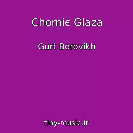 کاور آهنگ Chorniє Glaza از Gurt Borovikh