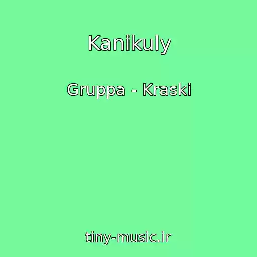 کاور آهنگ Kanikuly از Gruppa - Kraski