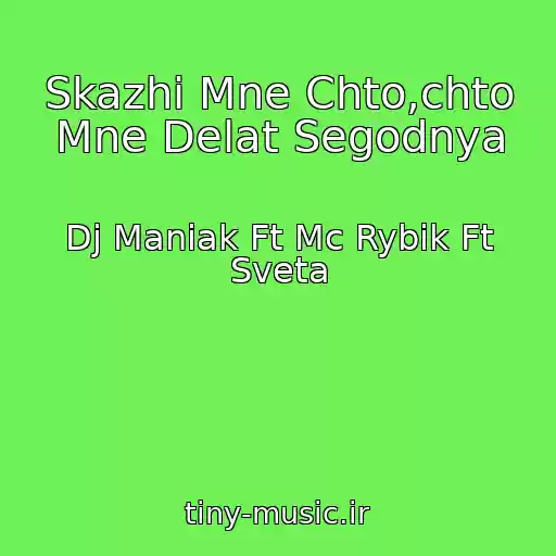 کاور آهنگ Skazhi Mne Chto,chto Mne Delat Segodnya از Dj Maniak Ft Mc Rybik Ft Sveta