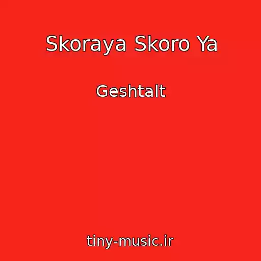 کاور آهنگ Skoraya Skoro Ya از Geshtalt