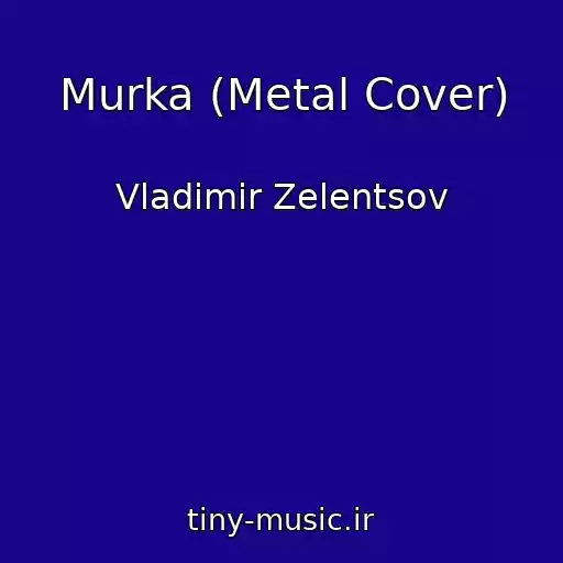 کاور آهنگ Murka (Metal Cover) از Vladimir Zelentsov