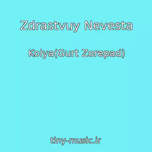 کاور آهنگ Zdrastvuy Nevesta از Kolya(Gurt Zorepad)