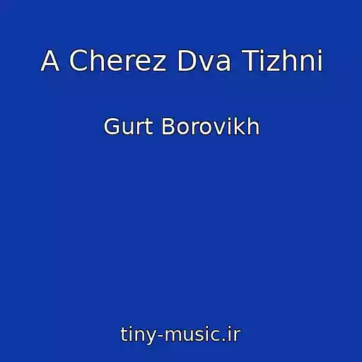 کاور آهنگ A Cherez Dva Tizhnі از Gurt Borovikh