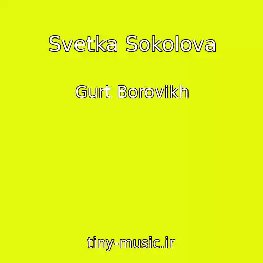 کاور آهنگ Svetka Sokolova از Gurt Borovikh