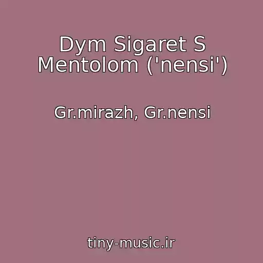کاور آهنگ Dym Sigaret S Mentolom ('nensi') از Gr.mirazh, Gr.nensi