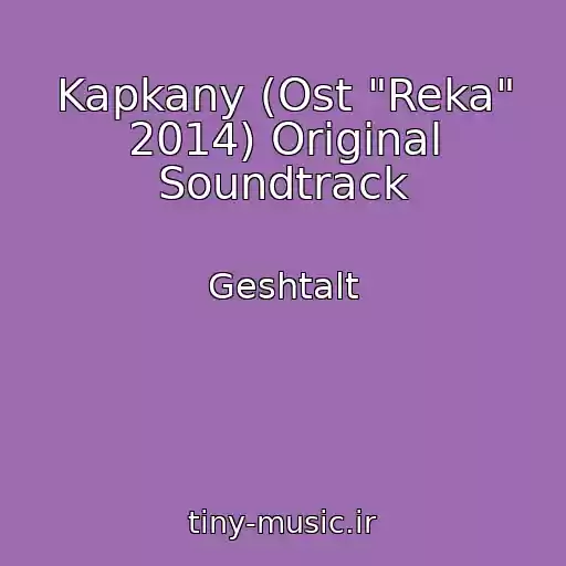 کاور آهنگ Kapkany (Ost "Reka" 2014) Original Soundtrack از Geshtalt