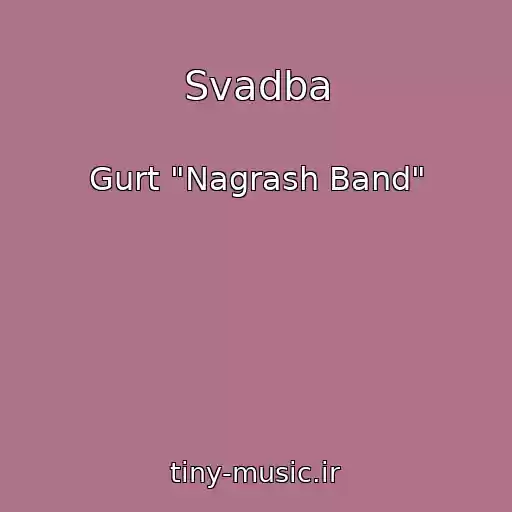 کاور آهنگ Svadba از Gurt "Nagrash Band"