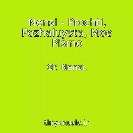 کاور آهنگ Nensi - Prochti, Pozhaluysta, Moe Pismo از Gr. Nensi.