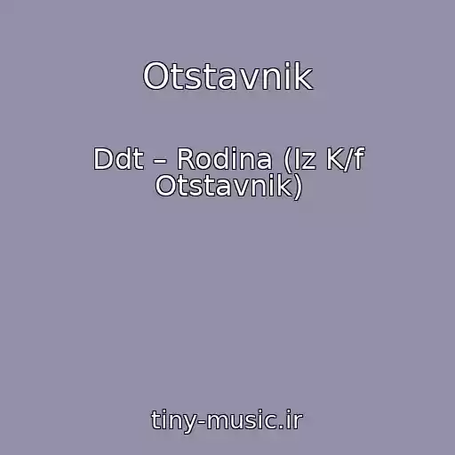 کاور آهنگ Otstavnik از Ddt – Rodina (Iz K/f Otstavnik)