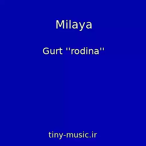 کاور آهنگ Milaya از Gurt ''rodina''