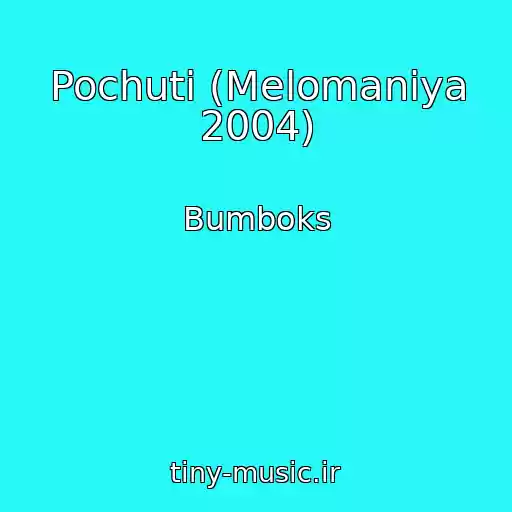 کاور آهنگ Pochuti (Melomaniya 2004) از Bumboks
