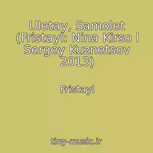 کاور آهنگ Uletay, Samolet (Fristayl: Nina Kirso I Sergey Kuznetsov 2013) از Fristayl
