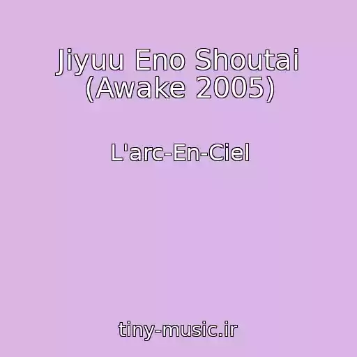 کاور آهنگ Jiyuu Eno Shoutai (Awake 2005) از L'arc-En-Ciel