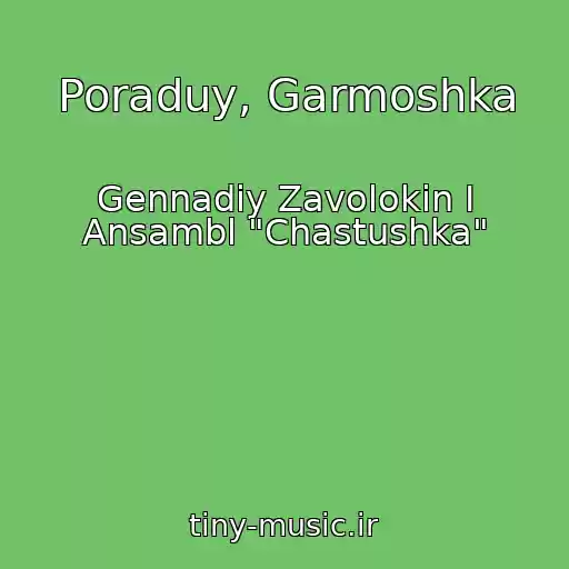 کاور آهنگ Poraduy, Garmoshka از Gennadiy Zavolokin I Ansambl "Chastushka"