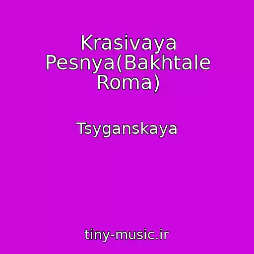 کاور آهنگ Krasivaya Pesnya(Bakhtale Roma) از Tsyganskaya
