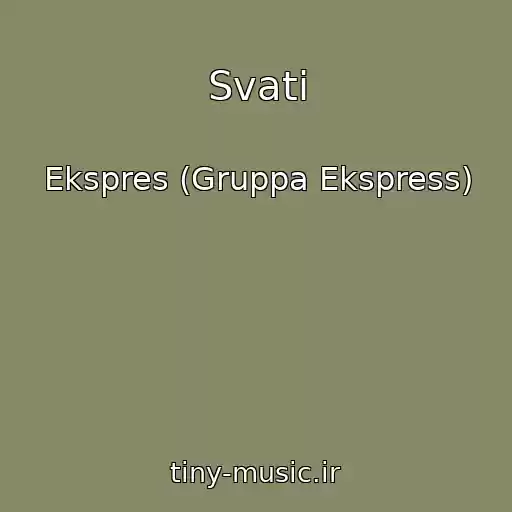 کاور آهنگ Svati از Ekspres (Gruppa Ekspress)