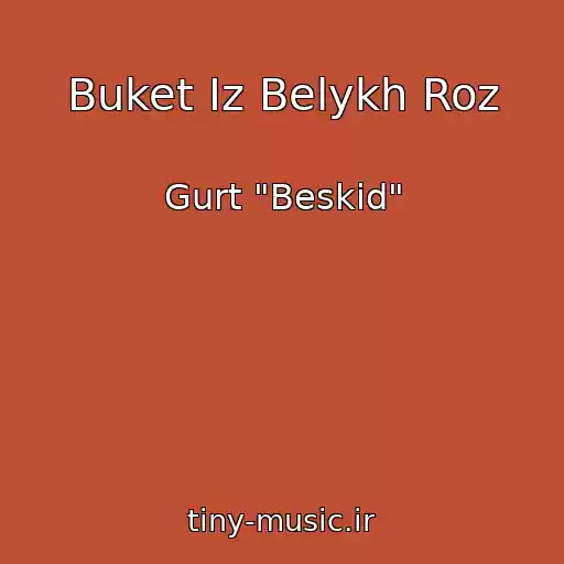کاور آهنگ Buket Iz Belykh Roz از Gurt "Beskid"