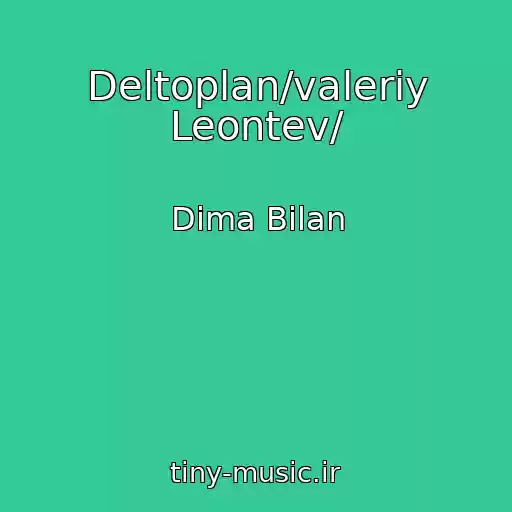 کاور آهنگ Deltoplan/valeriy Leontev/ از Dima Bilan