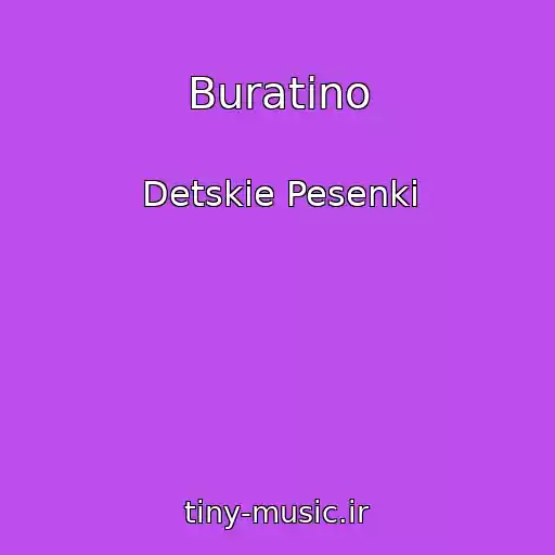 کاور آهنگ Buratino از Detskie Pesenki