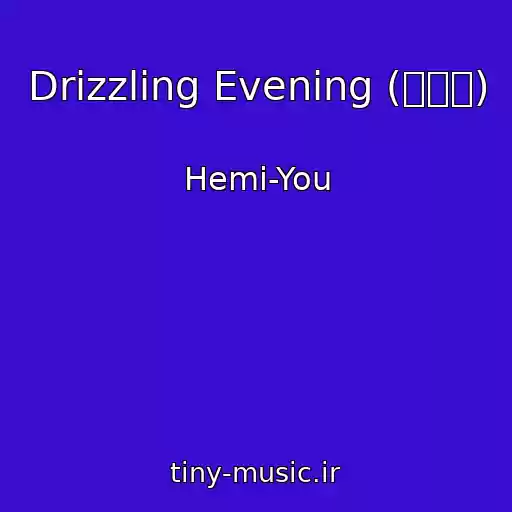 کاور آهنگ Drizzling Evening (夕時雨) از Hemi-You