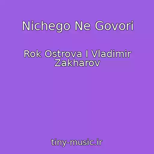 کاور آهنگ Nichego Ne Govori از Rok Ostrova I Vladimir Zakharov