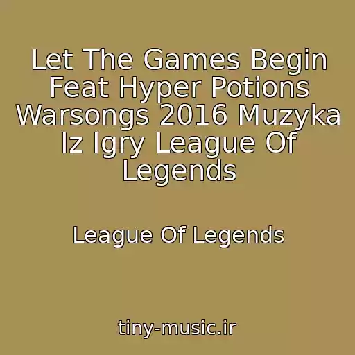 کاور آهنگ Let The Games Begin Feat Hyper Potions Warsongs 2016 Muzyka Iz Igry League Of Legends از League Of Legends