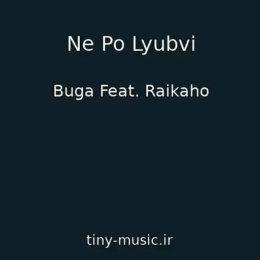 کاور آهنگ Ne Po Lyubvi از Buga Feat. Raikaho