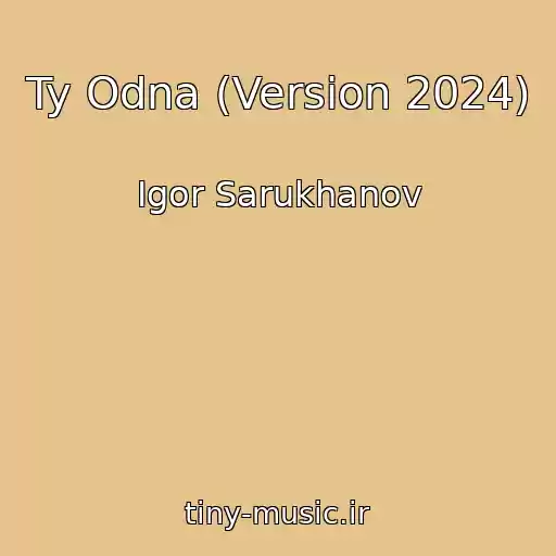 کاور آهنگ Ty Odna (Version 2024) از Igor Sarukhanov