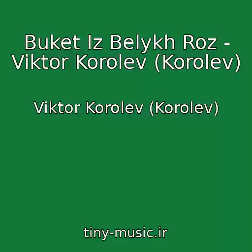 کاور آهنگ Buket Iz Belykh Roz - Viktor Korolev (Korolev) از Viktor Korolev (Korolev)