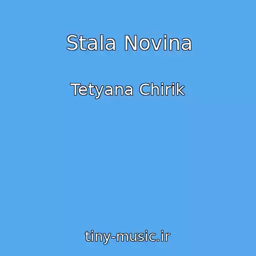 کاور آهنگ Stala Novina از Tetyana Chirik