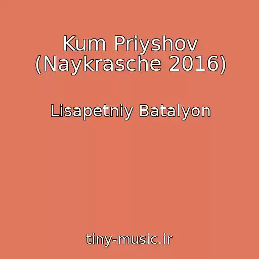 کاور آهنگ Kum Priyshov (Naykrasche 2016) از Lіsapetniy Batalyon