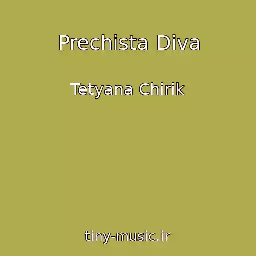 کاور آهنگ Prechista Dіva از Tetyana Chirik