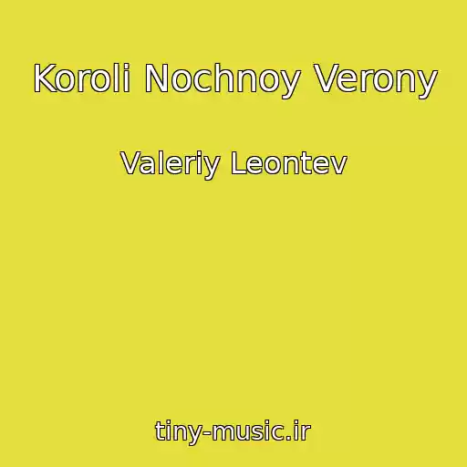 کاور آهنگ Koroli Nochnoy Verony از Valeriy Leontev