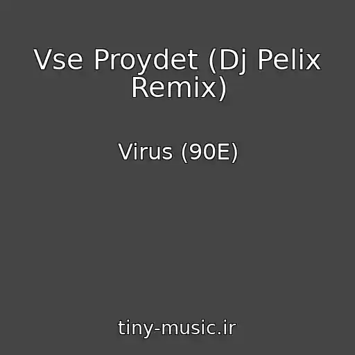کاور آهنگ Vse Proydet (Dj Pelix Remix) از Virus (90E)